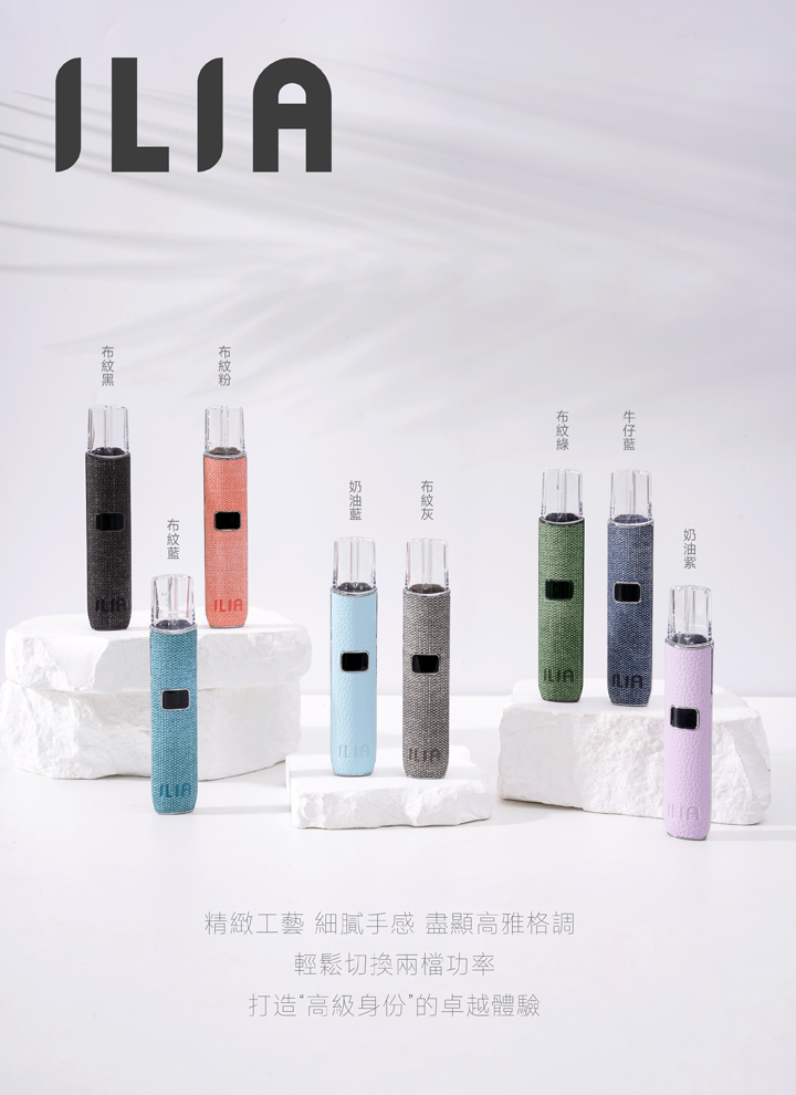 ilia,ilia電子煙主機,ilia主機,ilia煙彈,lana主機,sps2電子煙,relx電子煙,思博瑞電子煙,電子煙,ilia PRO,9000口,拋棄式主機,思博瑞拋棄式主機,ilia煙彈,SP2菸彈,sp2煙彈,拋棄式煙彈,ilia菸彈,sp2菸彈