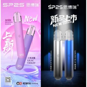 sp2s,sp2S電子煙主機,sp2s主機,sp2s煙彈,ilia主機,lana主機,sps2電子煙,relx電子煙,思博瑞電子煙,電子煙,SP2S PRO,9000口,拋棄式主機,思博瑞拋棄式主機,sp2s煙彈,SP2菸彈,sp2煙彈,拋棄式煙彈,sp2s菸彈,