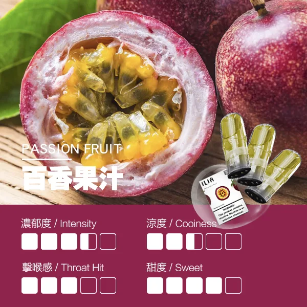 一代-煙彈,ilia,ILIA主機,ilia口味,ilia口味推薦,ilia拋棄式,ilia推薦,ILIA煙彈,ilia糖果,ilia菸彈,ilia購買,ilia電子煙,ilia電子菸,ilia電子菸主機,一代煙彈