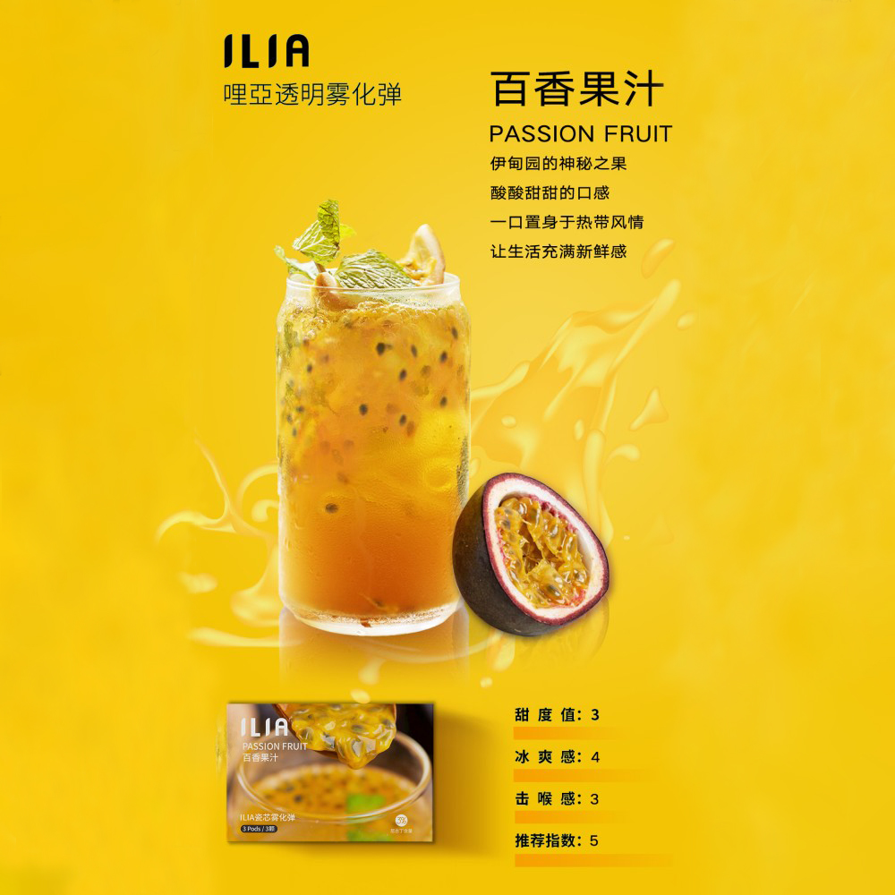 一代-煙彈,ilia,ILIA主機,ilia口味,ilia口味推薦,ilia拋棄式,ilia推薦,ILIA煙彈,ilia糖果,ilia菸彈,ilia購買,ilia電子煙,ilia電子菸,ilia電子菸主機,一代煙彈